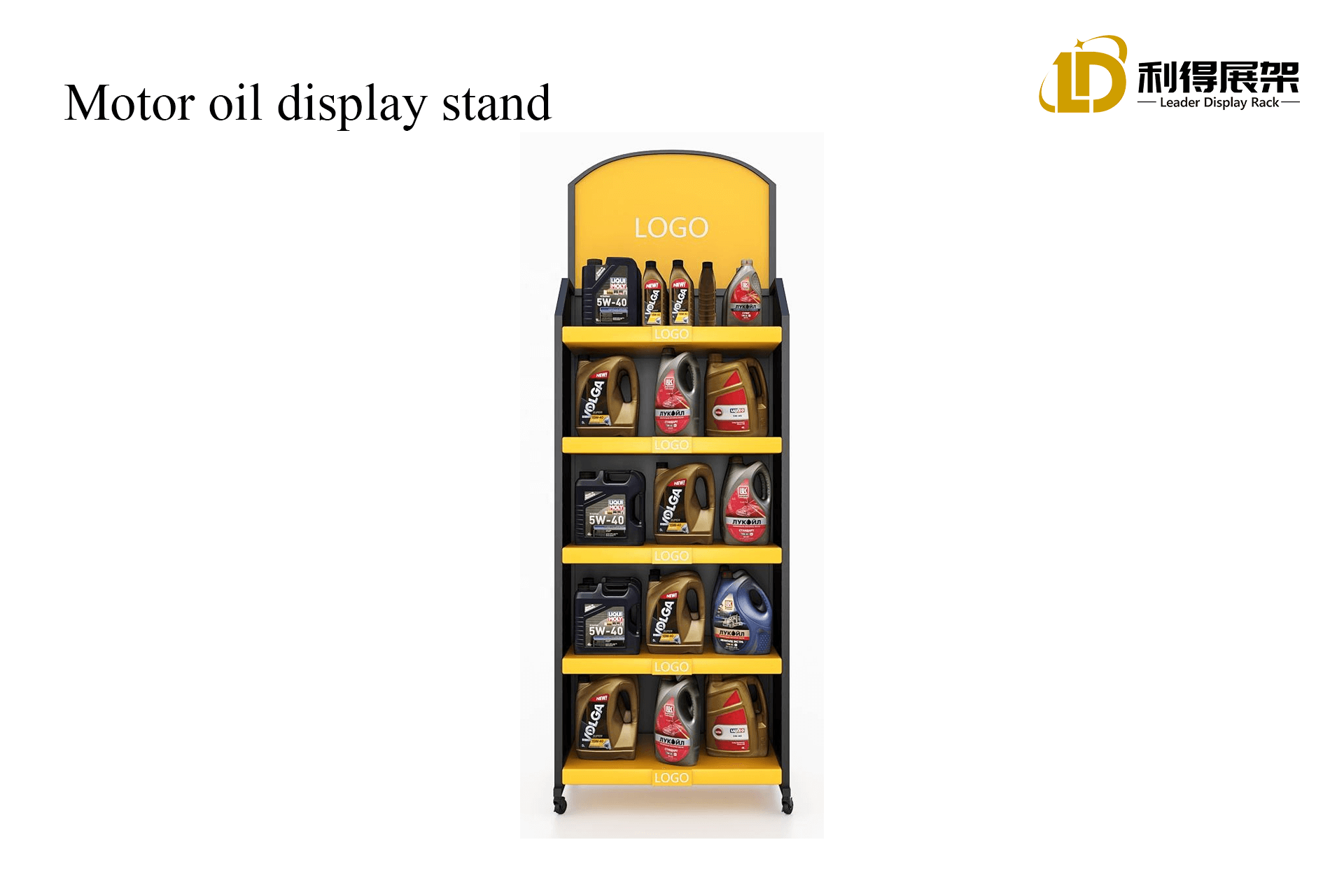motor oil display stand