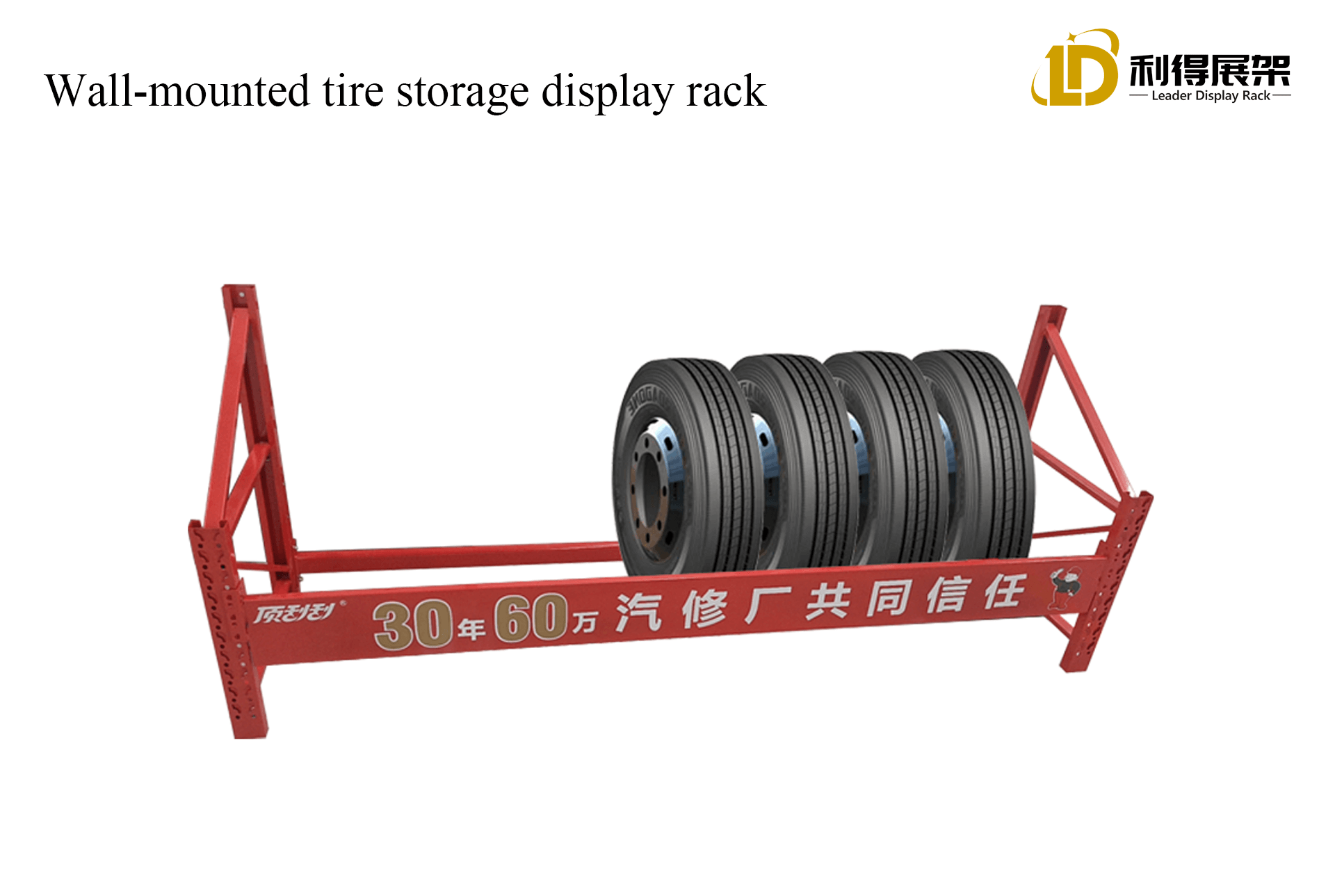 The Essential Artifact of Modern Garage, The Multi-functional Analysis of Wall-mounted Tire Display Rack